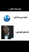 معلم ریاضی من ................:
