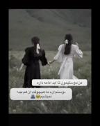 رفاقت ها همیشه واقعی نیستند....