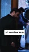 وقتی یکی بهم میگه دوست دارم. . .