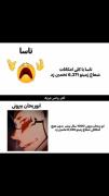 جانم ابو ریحان بیرونی ‌ ‌ ‌‌ 🛐‌ ‌‌ 