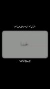 تا خدا هست از موفقیت هات دست،نکش