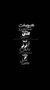 و من در نهایت شبی از دلتنگی تو، تمام می‌شوم.