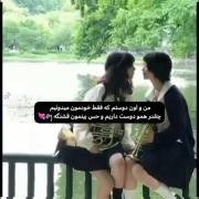 ولی رفیقام......................