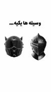 وسیله ها یکیه!!... .