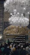 یا امام رضا قلب شکستم و به خودت می‌سپارم..