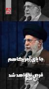 ♨️ جا پای آمریکا هم قرص نخواهد شد❌