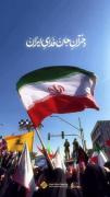 دخترانِ جان فدایِ ایران3>>>>>>>