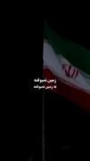 + ایـران سالیانه ، روضه‌دارِ عباسِ. علمِ مـاهِ‌ ام‌البنین‌ نمی‌افته 