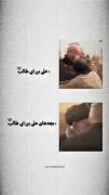 علی و اولاد علی«ع»😎🔥 ...........
