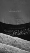 -مارا‌همین‌عشق‌حسین‌ومحرمش‌کافیست...