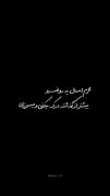 محرم‌امسال‌یه‌روضه‌روبیشتراز گذشته‌درک‌میکنی‌ومیسوزی💔