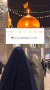 از صفحه اسکرین بگیر هر کجا وایساد نامه ی امام رضا به توئه....💔