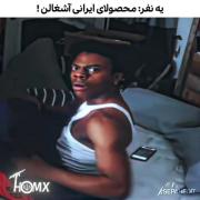 نامش شـاهـد 147 است😎🔥 . . . .