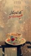 همیشه خدا هست و خدا هست و خدا هست...