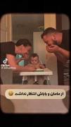 از مادر و پدرش انتظار نداشت اینکار رو 