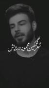 فراموش میشوی.......:)🫂🌘🌊❤️‍🩹
