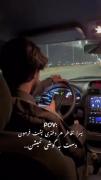 عاشقم بمون👌 تا بهت ثابت کنم عشق واقعی ینی چی😋🫂 