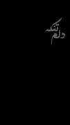 هرچی ریمکس شنیدی بزار کنارر این دیگع یه چی دیگس):🥺🕊️