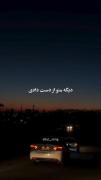 دیگه‌منوازدست‌دادی! -❤️‍🩹❤️‍🔥