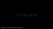 گاهی آنلاینم بیدون هیچ دلیلی......