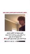 بدترین حس دنیااااااااااااا💔🗿