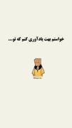 خواستم بهت یاد آوری کنممم (: ‌‌