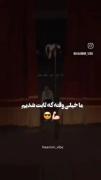 فندوم حامیم😎( لایک شده توسط ✨️Haamim✨️)