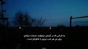 برای من هر شب نبردی با خاطراتم است....