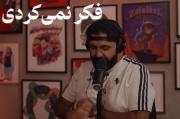 وَلیِ هَمِچِین دوُسِتَایِی>>>>