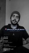 منم همینطور آقای صالحی.......💔:)