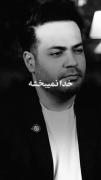 نبخش تاخدانبخشایدشان غم بی پایان
