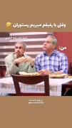 آبرومون رفت .................. 