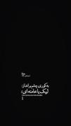 به کوری چشم وطن فروشان🦦🇮🇷✨.