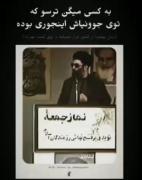 ما با هم فرق داریممم🤙🏻🇮🇷.......