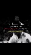 بعدش میفهمی چی رو از دست دادی🤌
