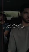 این پسره خیلی خوب میخونه🩷🤝🏻