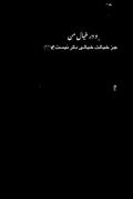 ور خیال من...................‌‌