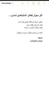 اگه سوار قطار اشتباهی شدی.....