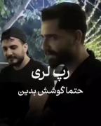  *شایعع مناطق لر نشین 😂~~~~~~~