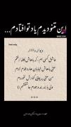 عاشق کسی ام که باهاش کافه نرفتم حتی باهاش خیابان هارو قدم نزدم