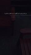 از تو انتظار نداشتم ... !!!!!!