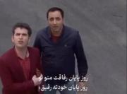 -روز پایان رفاقت منو و شما روز پایان خودتونه:)