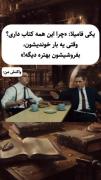 عزیزممممممم مگه جای تورو گرفتن