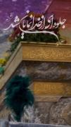میلاد امام حسین بر همه مبارک باشه ✨💐