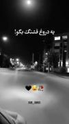 دلم خیلی واست تنگ شده بی مرام‌ 