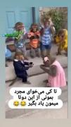 اخه تاکی میخوای مجرد بمونی ی ی ی ..🥰