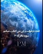 شش سخن خدا که نباید فراموشش کرد..🥲❤️‍🩹