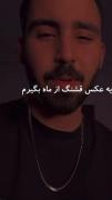 دلتنگم…………………………………………………………….