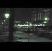 تموم دلخوشیم اینکه برمیگردی پیشم ….