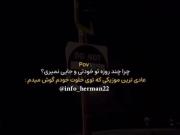 نسخ یه نفرم ک منو درکم کنه»»»»»»»»»